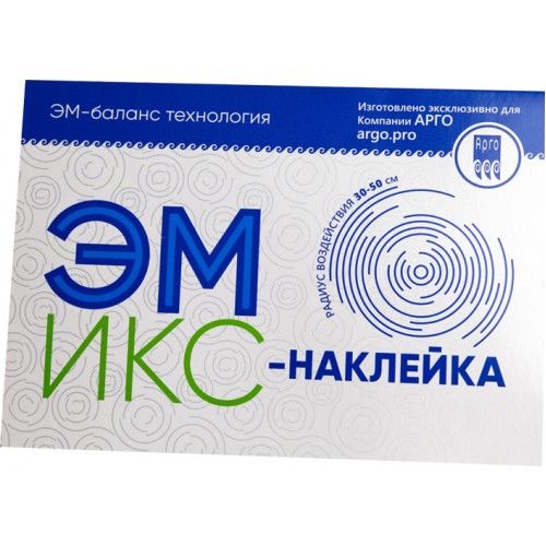 Купить Эмикс-наклейка - ушла из Прайса Арго (с 01.07.23)  г. Сергиев Посад  